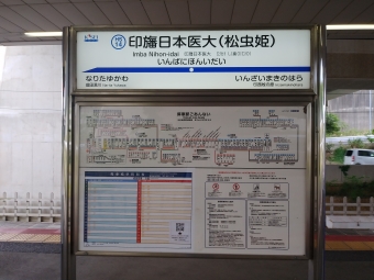 印旛日本医大駅から松飛台駅の乗車記録(乗りつぶし)写真