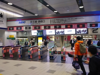 新宿駅から京王八王子駅の乗車記録(乗りつぶし)写真