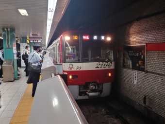 泉岳寺駅から浦賀駅の乗車記録(乗りつぶし)写真