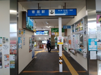 寄居駅から東行田駅の乗車記録(乗りつぶし)写真