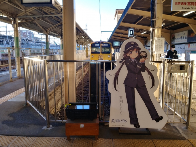 鉄道乗車記録の写真:駅舎・駅施設、様子(2)        「上信電鉄マスコットキャラクター・富岡しるく」