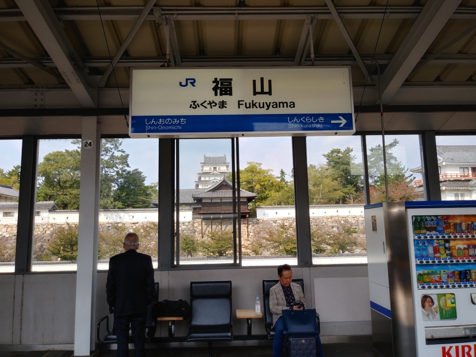 鉄道乗車記録「福山駅から京都駅」駅名看板の写真(1) by 甲越 撮影日時:2020年10月29日