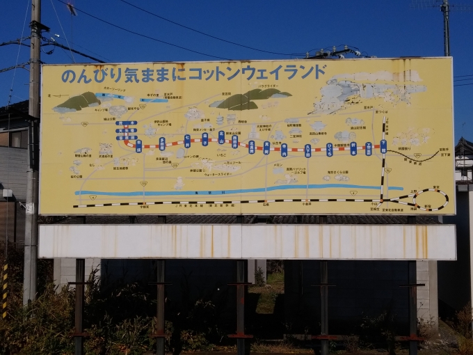 鉄道乗車記録の写真:駅舎・駅施設、様子(9)        「真岡鐵道沿線案内図」