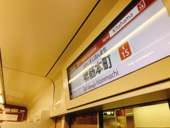 堺筋本町駅から天神橋筋六丁目駅の乗車記録(乗りつぶし)写真