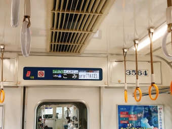 新舞子駅から神宮前駅の乗車記録(乗りつぶし)写真