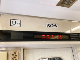 西中島南方駅から天王寺駅の乗車記録(乗りつぶし)写真