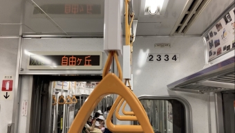 茶屋ヶ坂駅から八事駅の乗車記録(乗りつぶし)写真