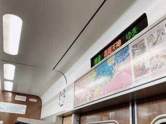 京都河原町駅から長岡天神駅の乗車記録(乗りつぶし)写真