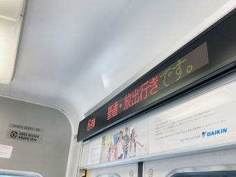 久宝寺駅から放出駅の乗車記録(乗りつぶし)写真
