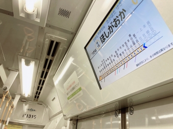 一社駅から名古屋駅の乗車記録(乗りつぶし)写真