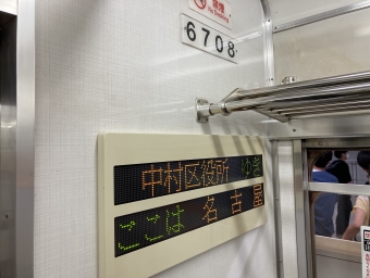 久屋大通駅から中村区役所駅の乗車記録(乗りつぶし)写真