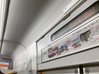 生瀬駅から武田尾駅の乗車記録(乗りつぶし)写真