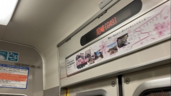 尼崎駅から摂津富田駅の乗車記録(乗りつぶし)写真