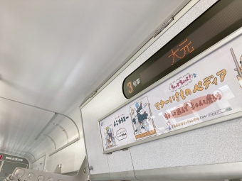大元駅から岡山駅の乗車記録(乗りつぶし)写真