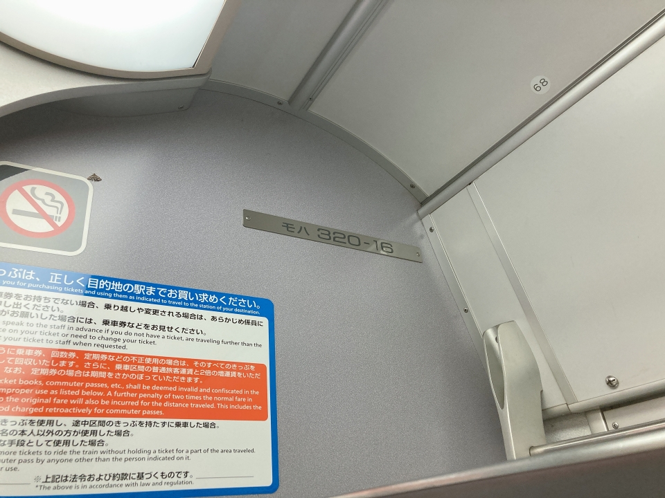 鉄道乗車記録「加島駅から尼崎駅」車両銘板の写真(1) by べぇこん 撮影日時:2022年08月28日