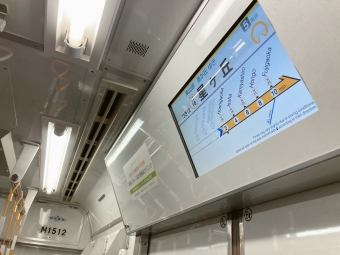 名古屋駅から星ヶ丘駅の乗車記録(乗りつぶし)写真