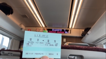 琴平駅から後免駅の乗車記録(乗りつぶし)写真