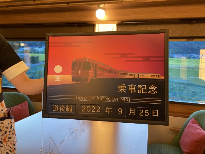 鉄道乗車記録の写真:旅の思い出(17)        