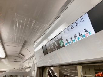 四条駅から京都駅の乗車記録(乗りつぶし)写真