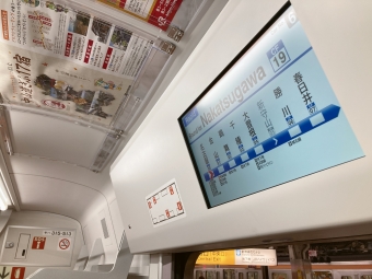 名古屋駅から金山駅の乗車記録(乗りつぶし)写真
