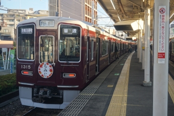 長岡天神駅から桂駅の乗車記録(乗りつぶし)写真
