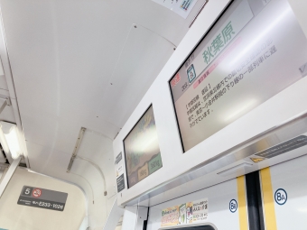 上野駅から高輪ゲートウェイ駅の乗車記録(乗りつぶし)写真