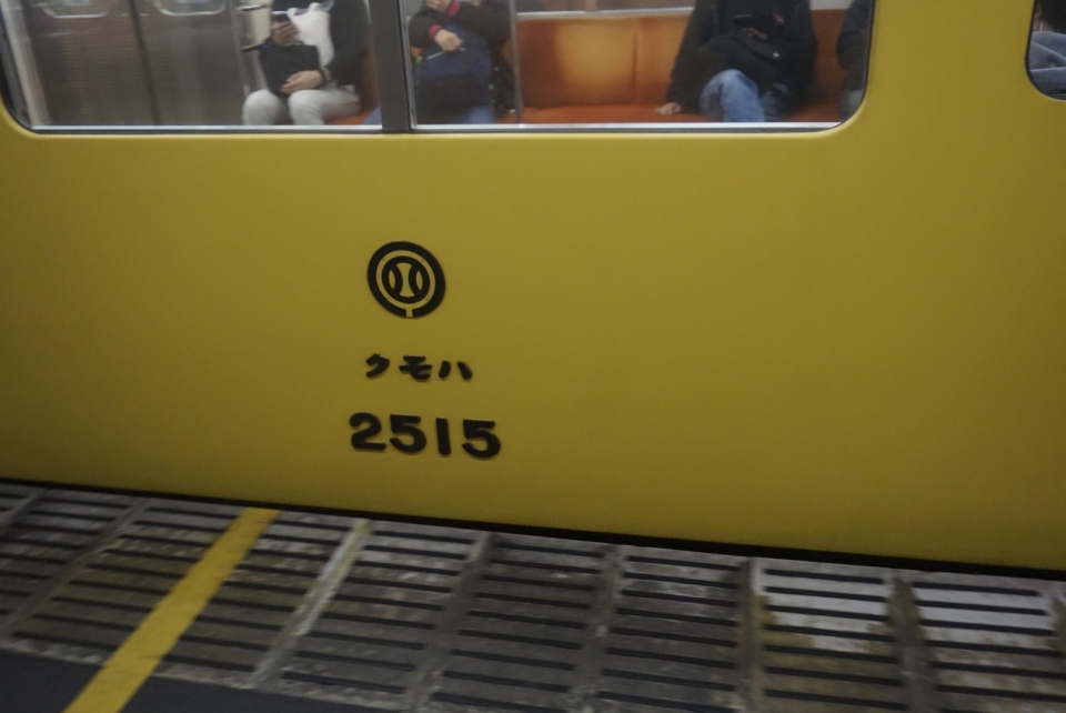鉄道乗車記録「東村山駅から久米川駅」車両銘板の写真(2) by べぇこん 撮影日時:2022年11月12日