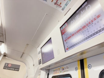 上総一ノ宮駅から舞浜駅の乗車記録(乗りつぶし)写真
