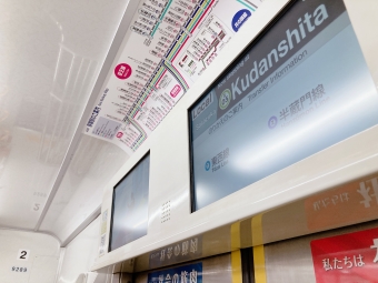 九段下駅から新宿三丁目駅の乗車記録(乗りつぶし)写真