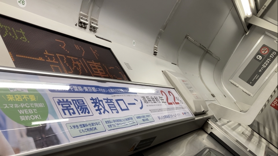 鉄道乗車記録「柏駅から上野駅」車内設備、様子の写真(1) by べぇこん 撮影日時:2022年11月13日