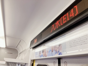 八木駅から千代川駅の乗車記録(乗りつぶし)写真