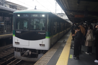 東福寺駅から三条駅の乗車記録(乗りつぶし)写真