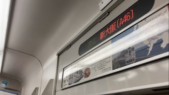 大阪駅から摂津富田駅の乗車記録(乗りつぶし)写真