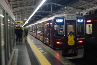 高槻市駅から茨木市駅の乗車記録(乗りつぶし)写真