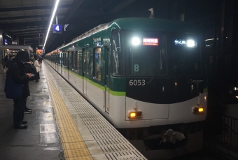 樟葉駅から枚方市駅の乗車記録(乗りつぶし)写真
