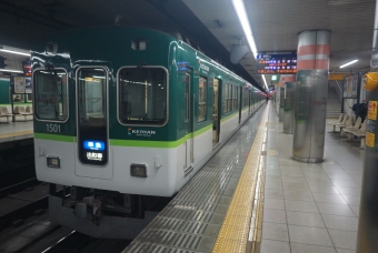 三条駅から神宮丸太町駅の乗車記録(乗りつぶし)写真