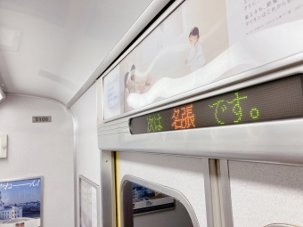 青山町駅から鶴橋駅の乗車記録(乗りつぶし)写真