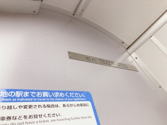 大阪駅から摂津富田駅の乗車記録(乗りつぶし)写真