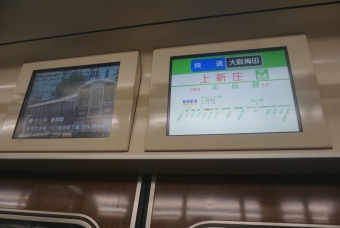 上新庄駅から大阪梅田駅の乗車記録(乗りつぶし)写真