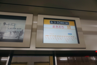 牧落駅から豊中駅の乗車記録(乗りつぶし)写真