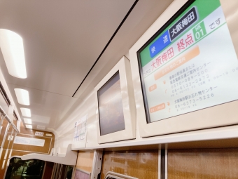 十三駅から大阪梅田駅の乗車記録(乗りつぶし)写真