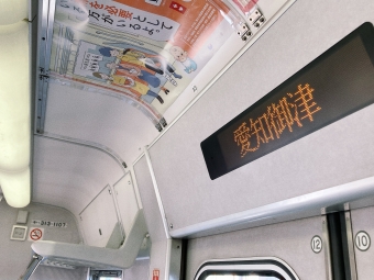 蒲郡駅から浜松駅の乗車記録(乗りつぶし)写真