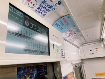 代田橋駅から国領駅の乗車記録(乗りつぶし)写真