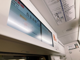 白金高輪駅から大岡山駅の乗車記録(乗りつぶし)写真