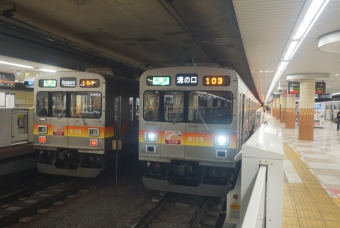 大岡山駅から等々力駅の乗車記録(乗りつぶし)写真