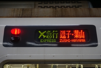 糀谷駅から京急蒲田駅の乗車記録(乗りつぶし)写真
