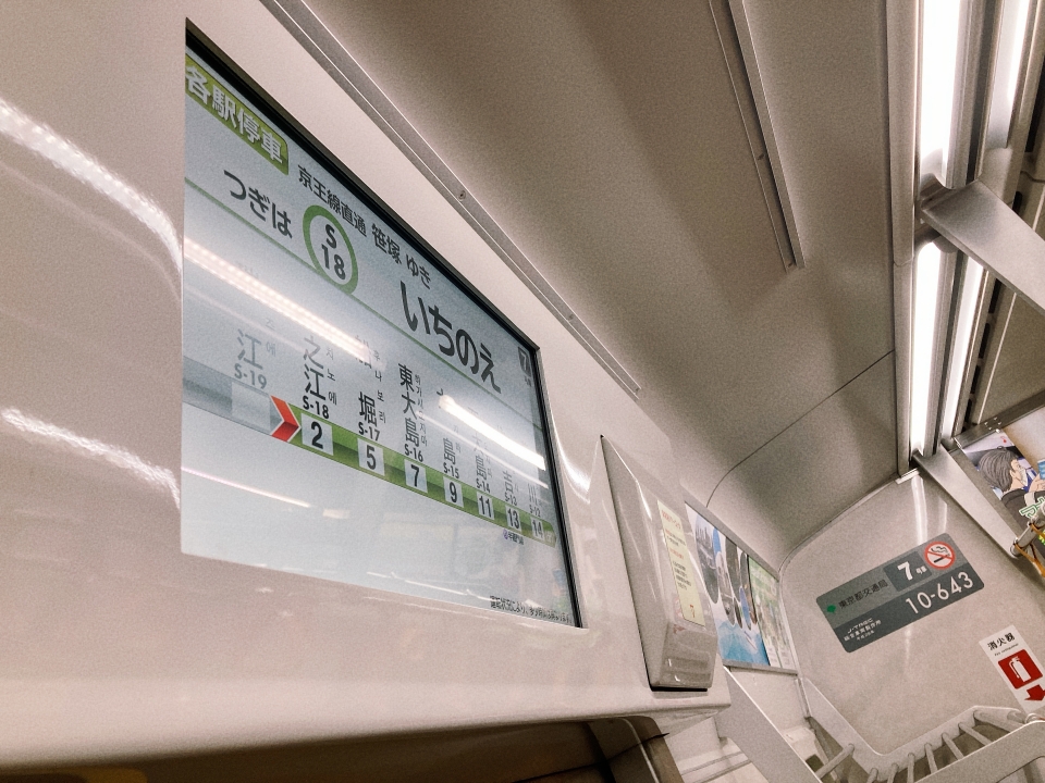 鉄道乗車記録「瑞江駅から新宿駅」車両銘板の写真(1) by べぇこん 撮影日時:2022年12月30日