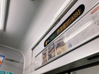 高槻駅から摂津富田駅の乗車記録(乗りつぶし)写真