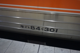 富山駅から越中八尾駅の乗車記録(乗りつぶし)写真