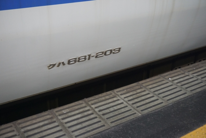 鉄道乗車記録の写真:車両銘板(5)     